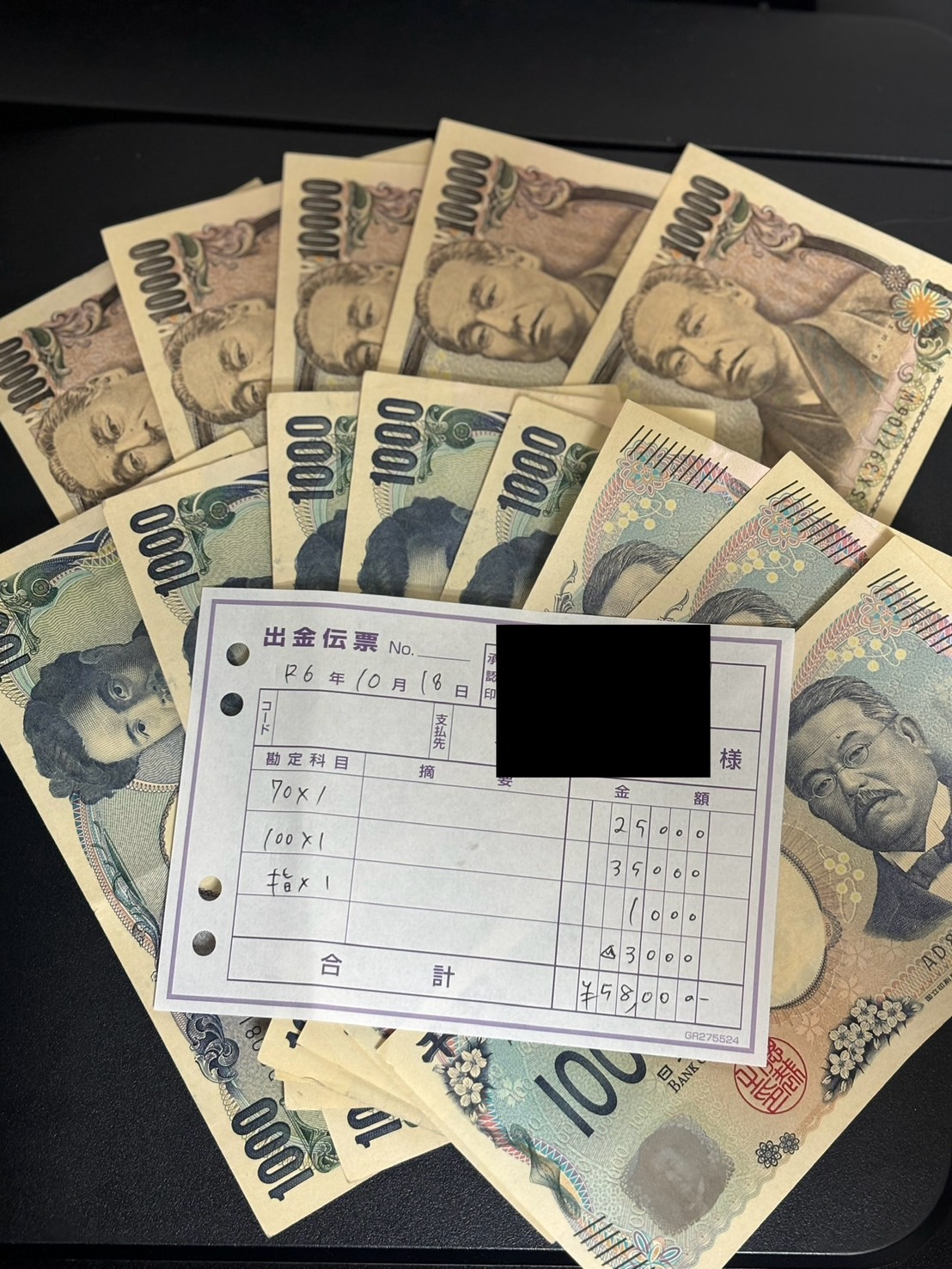 2本のお仕事で5万超えます