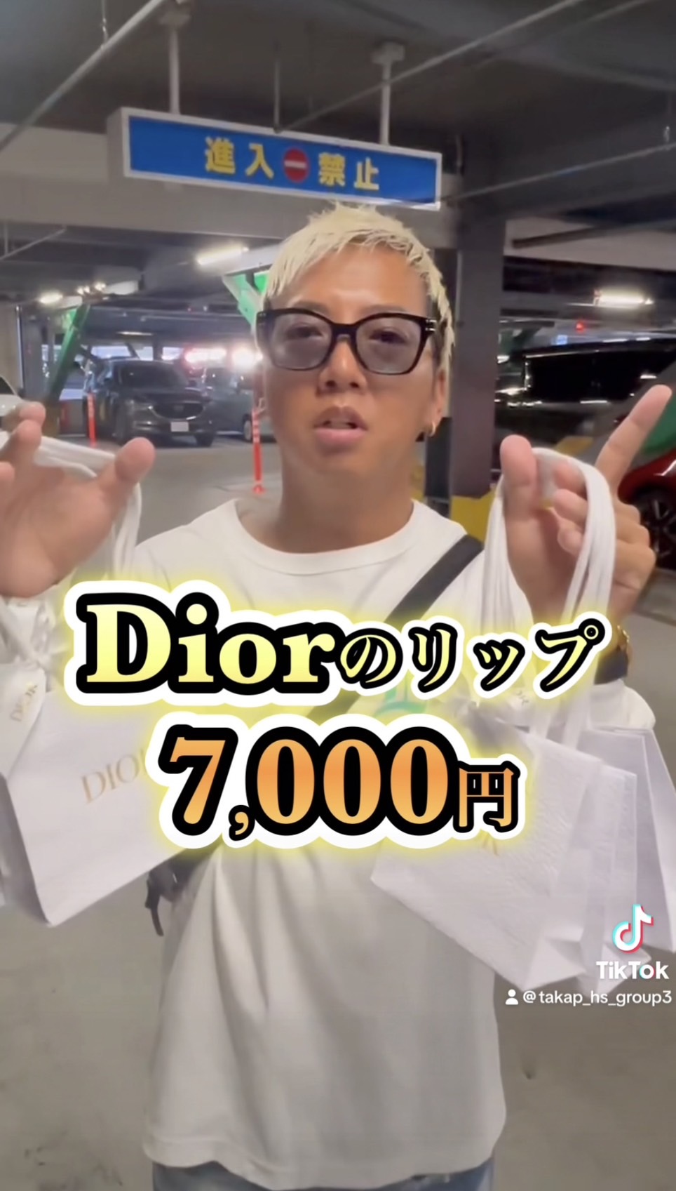 Diorのリッププレゼント