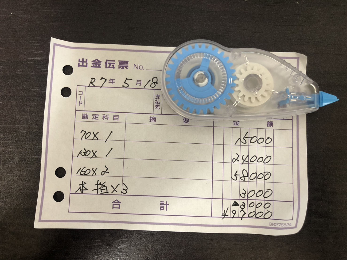 ちょこっとお給料公開します