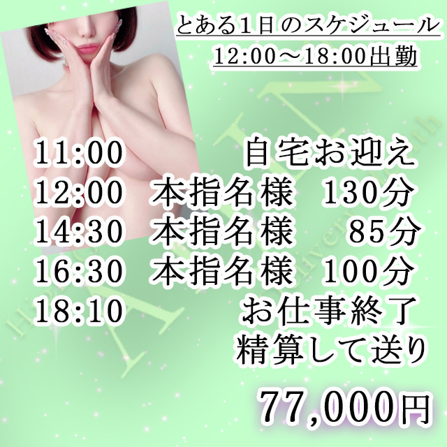先輩キャストの１日の流れ