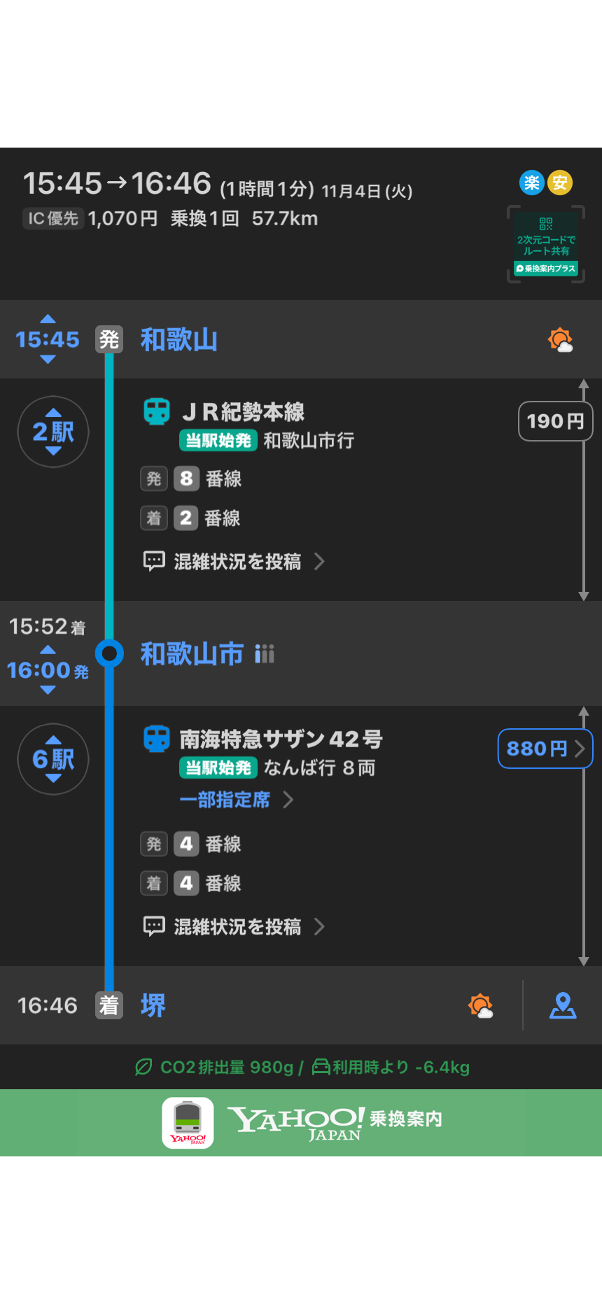 和歌山からの応募が増えてます